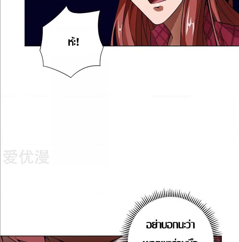 InverseGodDoctor à¸•à¸­à¸™à¸—à¸µà¹ˆ 13 (18)