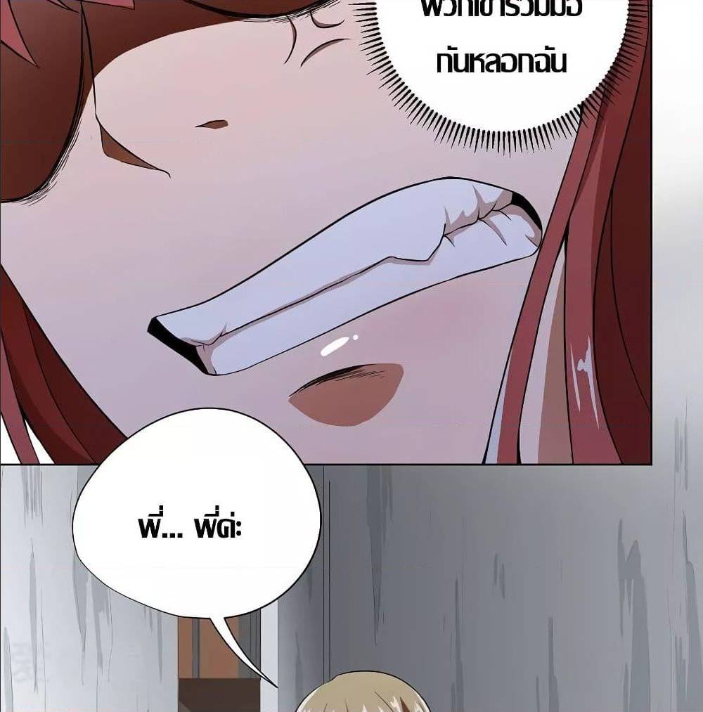 InverseGodDoctor à¸•à¸­à¸™à¸—à¸µà¹ˆ 13 (19)