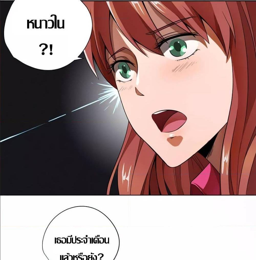 InverseGodDoctor à¸•à¸­à¸™à¸—à¸µà¹ˆ 13 (2)