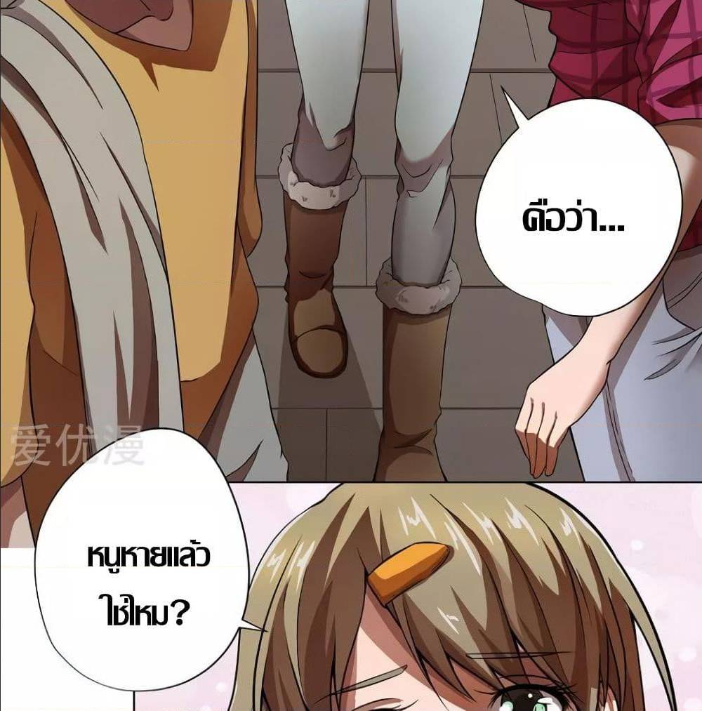 InverseGodDoctor à¸•à¸­à¸™à¸—à¸µà¹ˆ 13 (21)