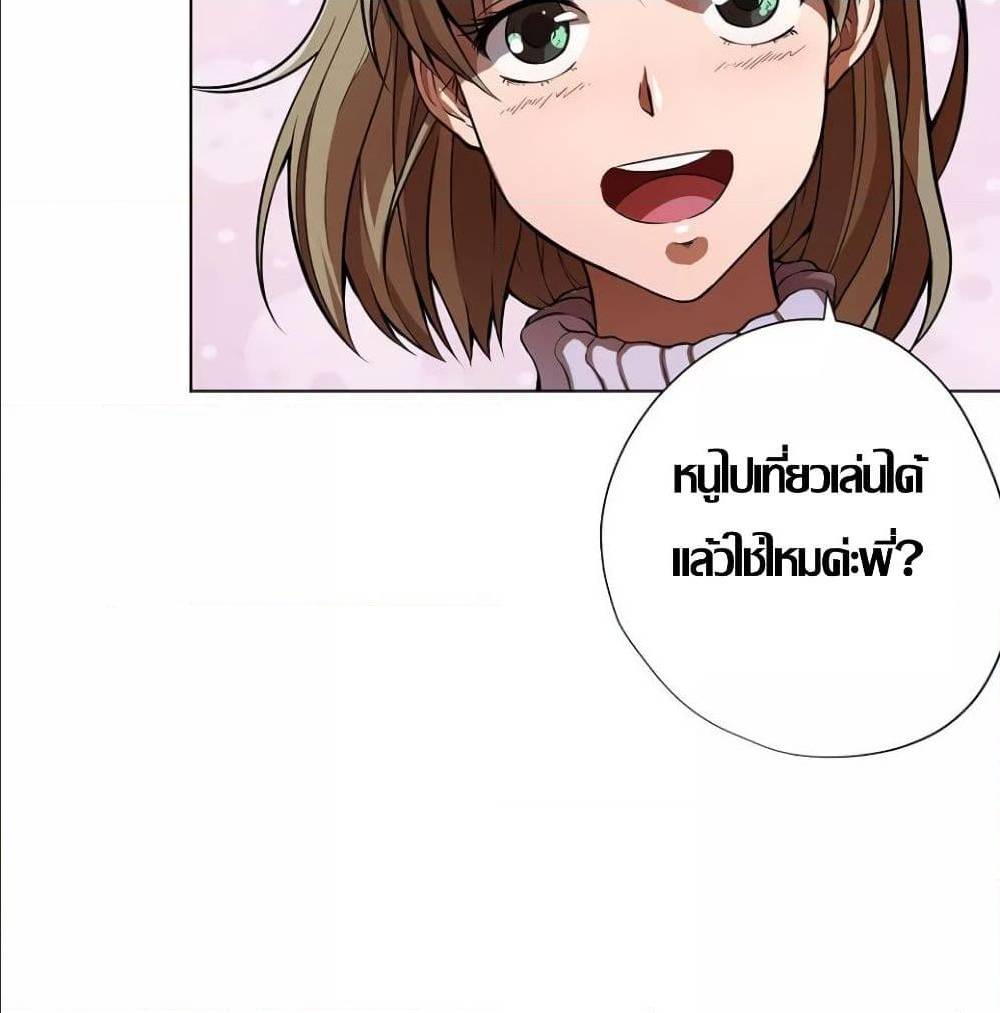 InverseGodDoctor à¸•à¸­à¸™à¸—à¸µà¹ˆ 13 (22)
