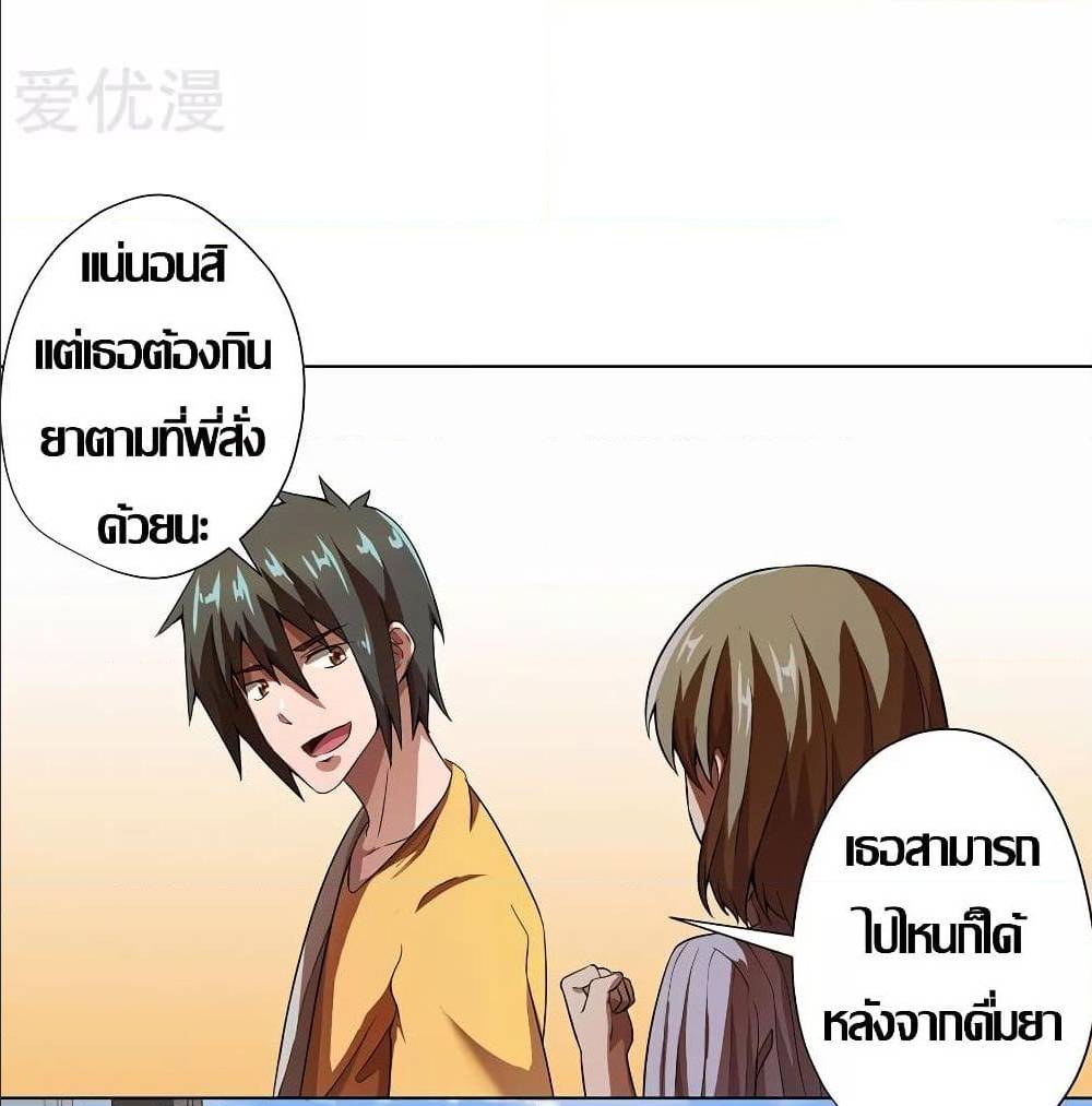 InverseGodDoctor à¸•à¸­à¸™à¸—à¸µà¹ˆ 13 (23)