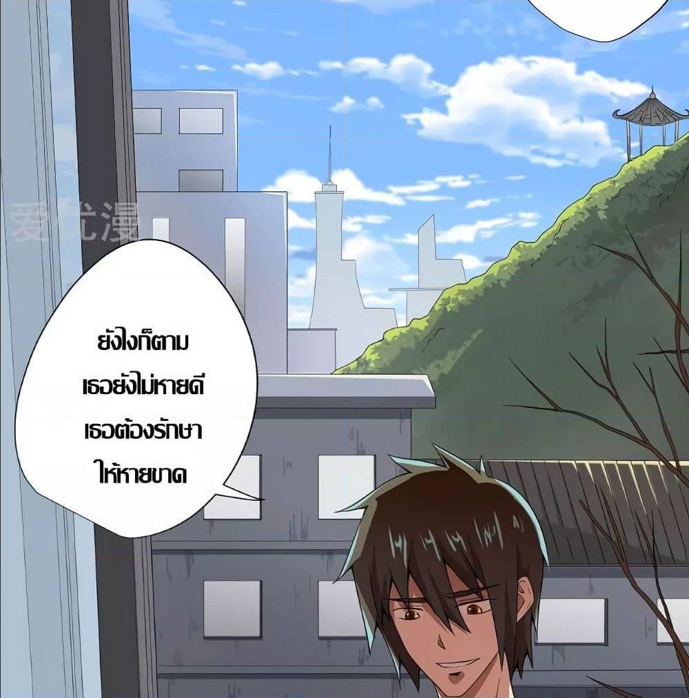 InverseGodDoctor à¸•à¸­à¸™à¸—à¸µà¹ˆ 13 (24)
