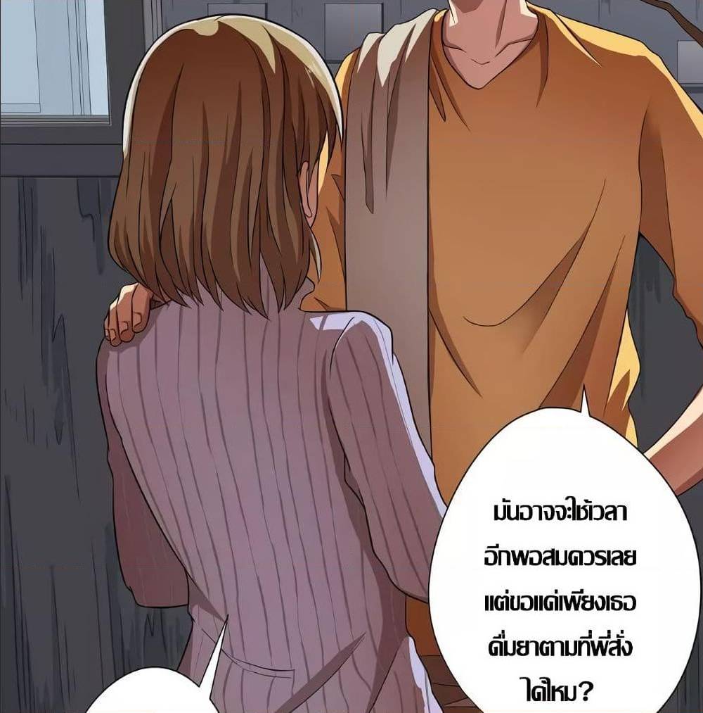 InverseGodDoctor à¸•à¸­à¸™à¸—à¸µà¹ˆ 13 (25)
