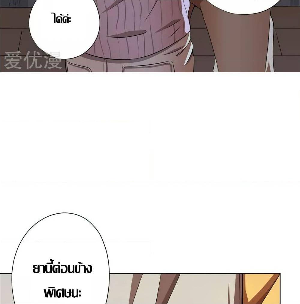 InverseGodDoctor à¸•à¸­à¸™à¸—à¸µà¹ˆ 13 (26)