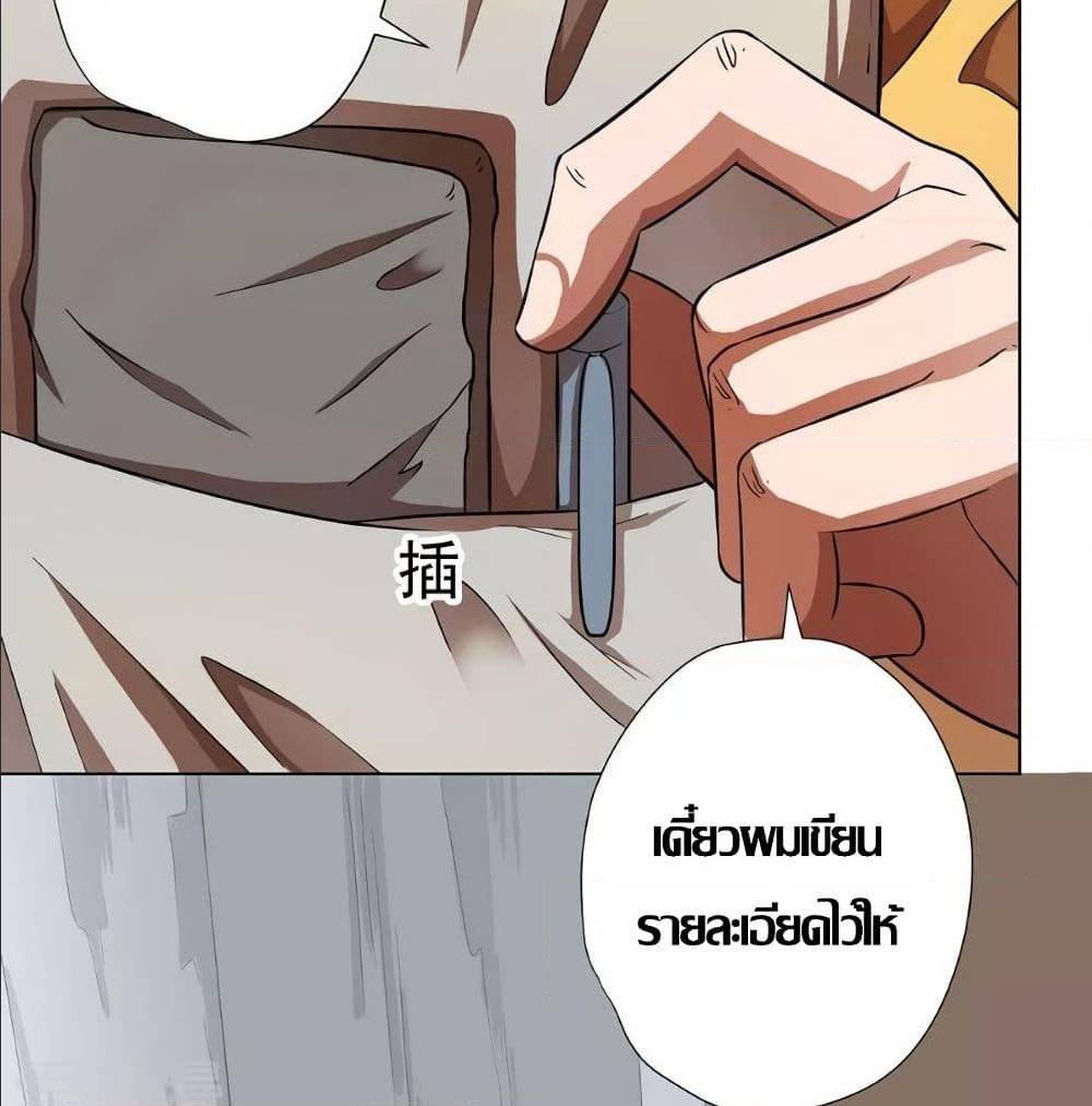 InverseGodDoctor à¸•à¸­à¸™à¸—à¸µà¹ˆ 13 (27)