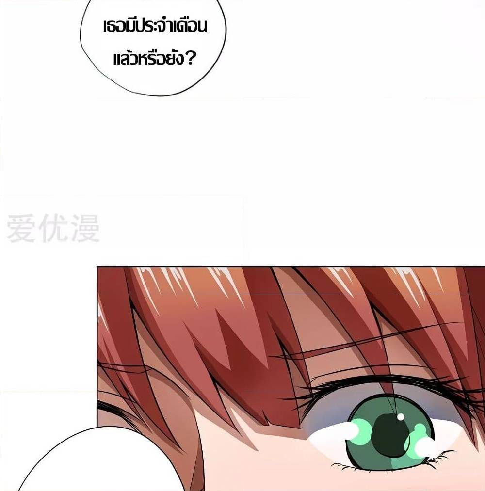 InverseGodDoctor à¸•à¸­à¸™à¸—à¸µà¹ˆ 13 (3)