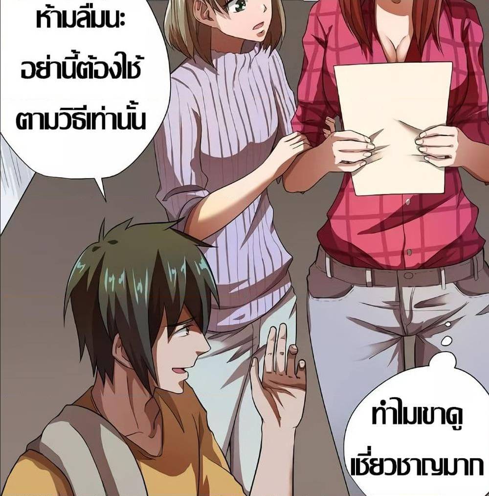 InverseGodDoctor à¸•à¸­à¸™à¸—à¸µà¹ˆ 13 (30)
