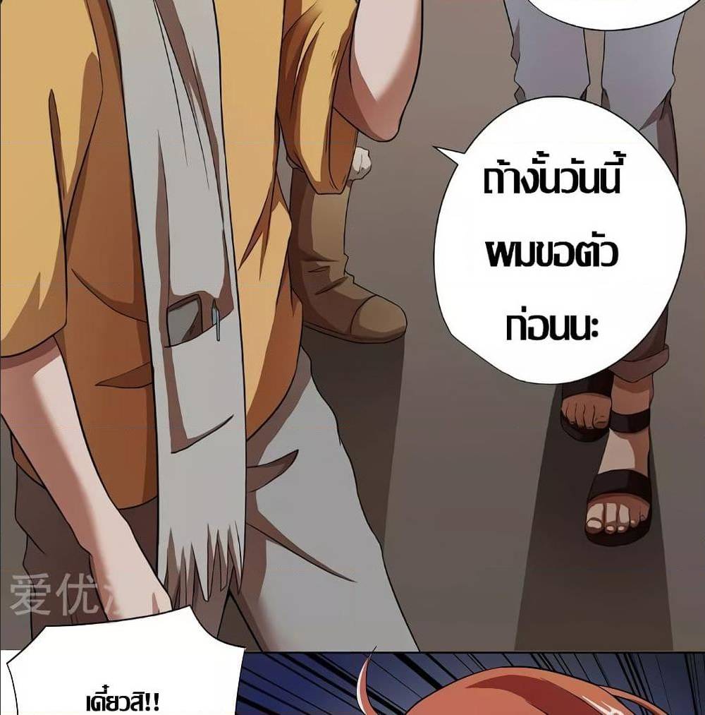 InverseGodDoctor à¸•à¸­à¸™à¸—à¸µà¹ˆ 13 (31)