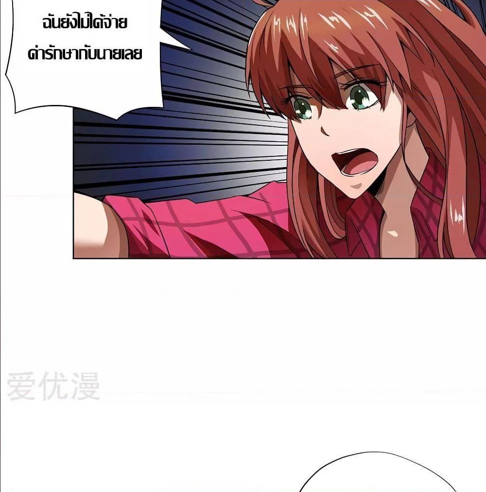 InverseGodDoctor à¸•à¸­à¸™à¸—à¸µà¹ˆ 13 (32)