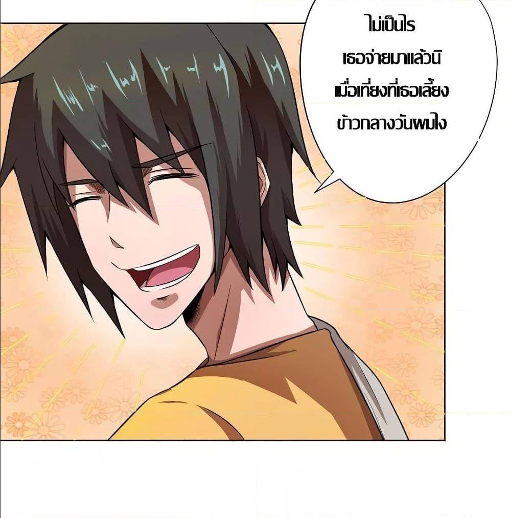 InverseGodDoctor à¸•à¸­à¸™à¸—à¸µà¹ˆ 13 (33)