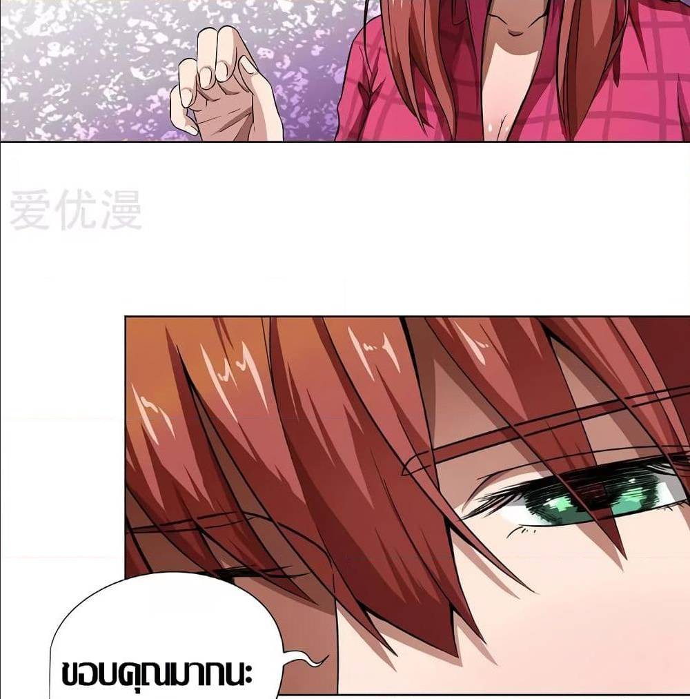 InverseGodDoctor à¸•à¸­à¸™à¸—à¸µà¹ˆ 13 (35)