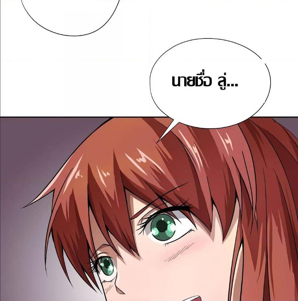 InverseGodDoctor à¸•à¸­à¸™à¸—à¸µà¹ˆ 13 (36)