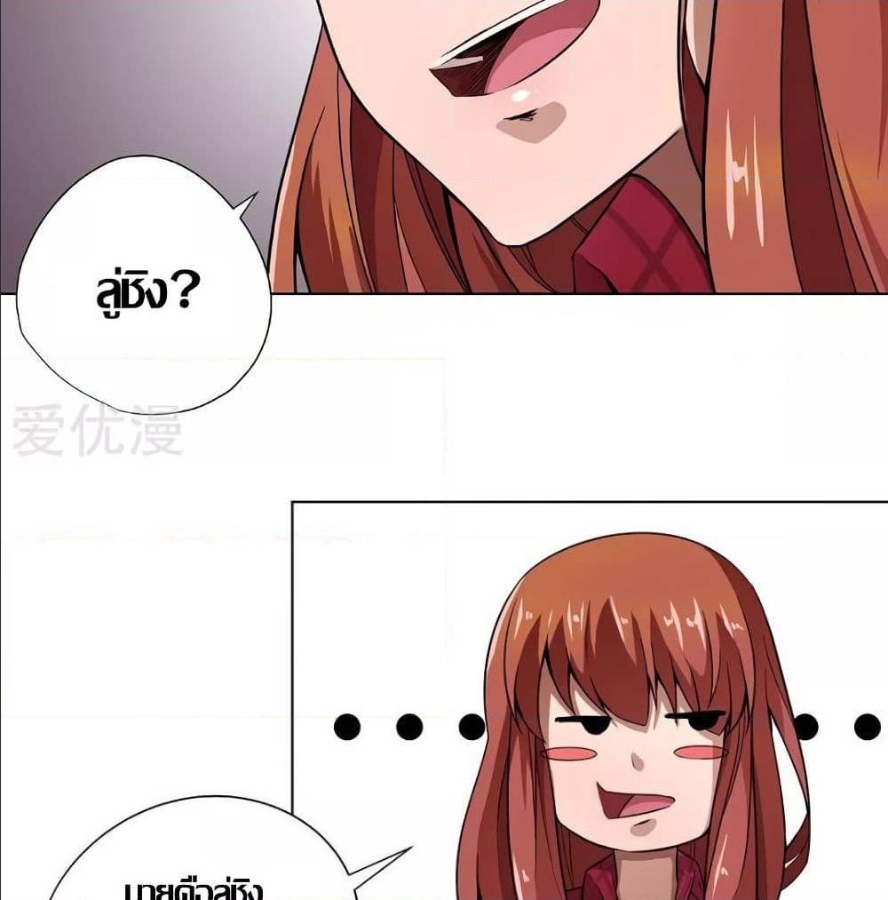 InverseGodDoctor à¸•à¸­à¸™à¸—à¸µà¹ˆ 13 (37)