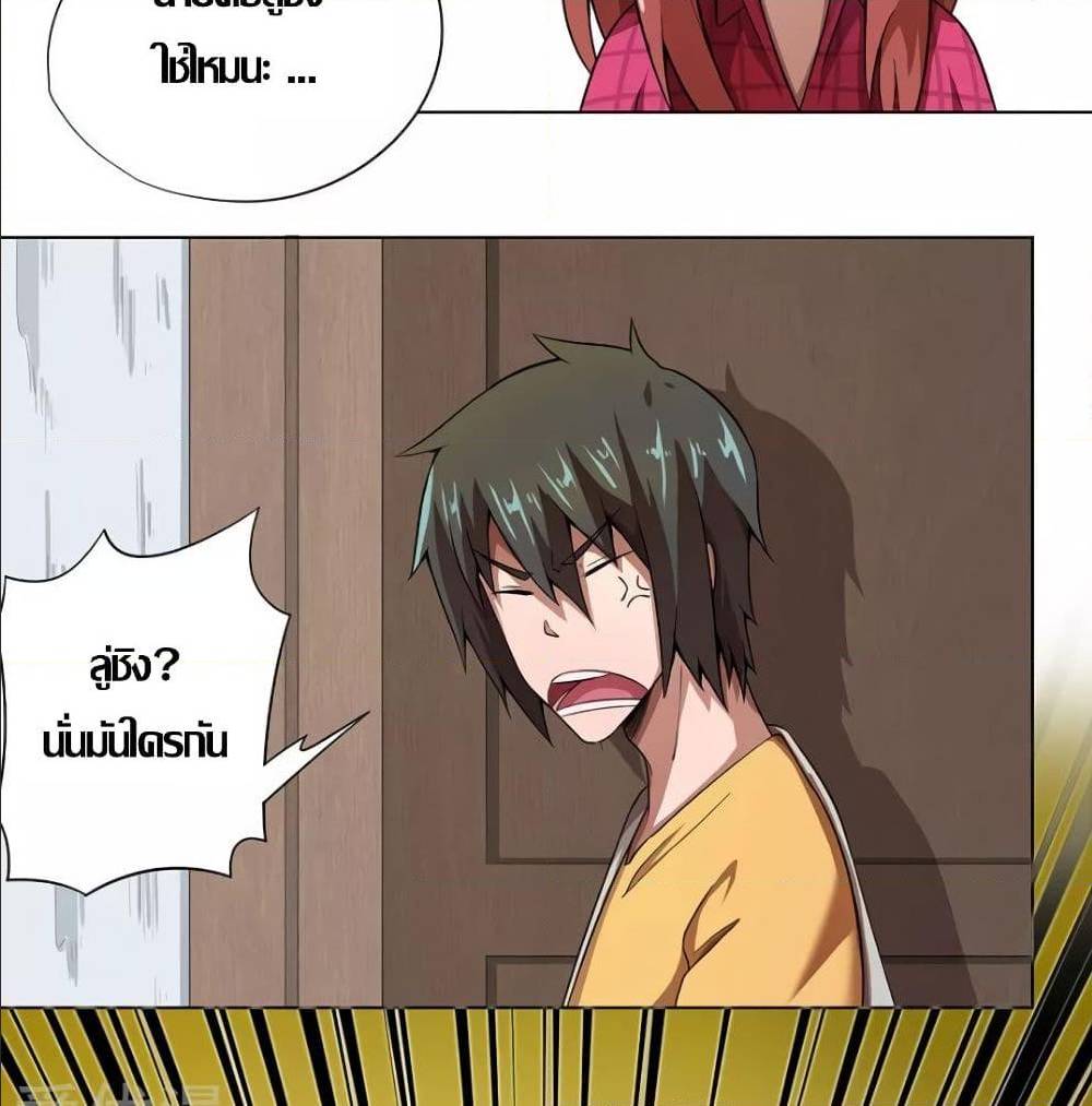 InverseGodDoctor à¸•à¸­à¸™à¸—à¸µà¹ˆ 13 (38)