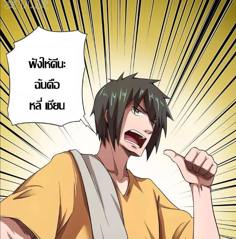 InverseGodDoctor à¸•à¸­à¸™à¸—à¸µà¹ˆ 13 (39)