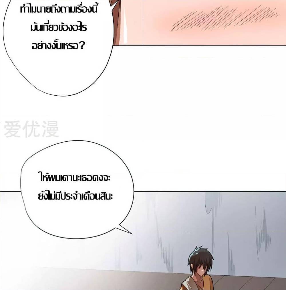 InverseGodDoctor à¸•à¸­à¸™à¸—à¸µà¹ˆ 13 (4)