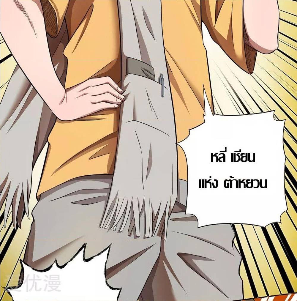 InverseGodDoctor à¸•à¸­à¸™à¸—à¸µà¹ˆ 13 (40)