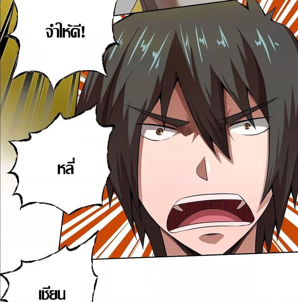 InverseGodDoctor à¸•à¸­à¸™à¸—à¸µà¹ˆ 13 (41)