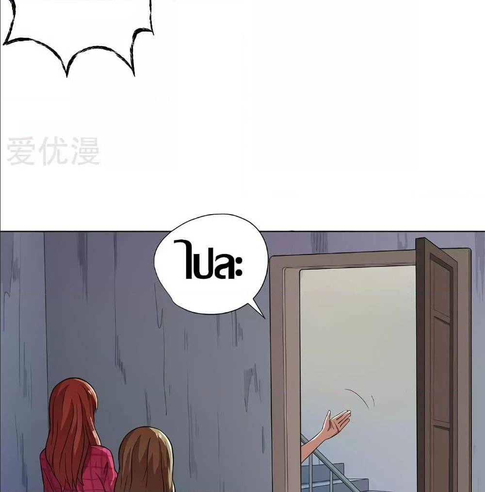 InverseGodDoctor à¸•à¸­à¸™à¸—à¸µà¹ˆ 13 (42)