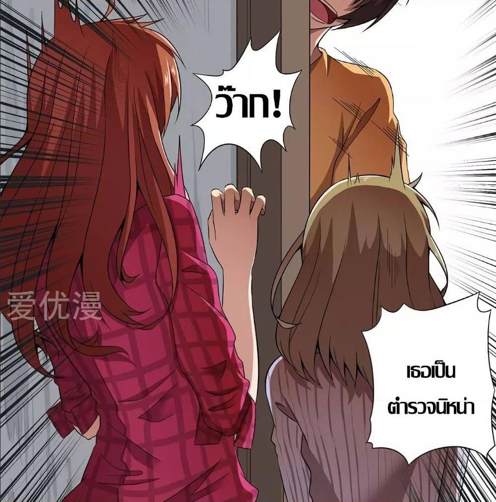 InverseGodDoctor à¸•à¸­à¸™à¸—à¸µà¹ˆ 13 (46)