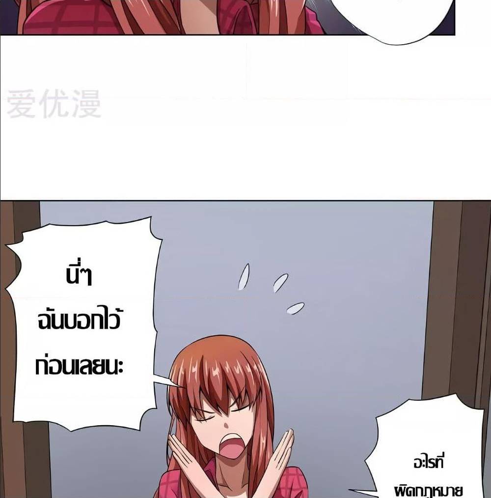 InverseGodDoctor à¸•à¸­à¸™à¸—à¸µà¹ˆ 13 (48)
