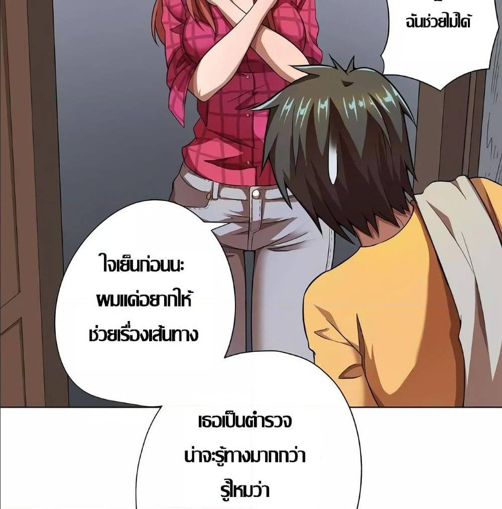 InverseGodDoctor à¸•à¸­à¸™à¸—à¸µà¹ˆ 13 (49)