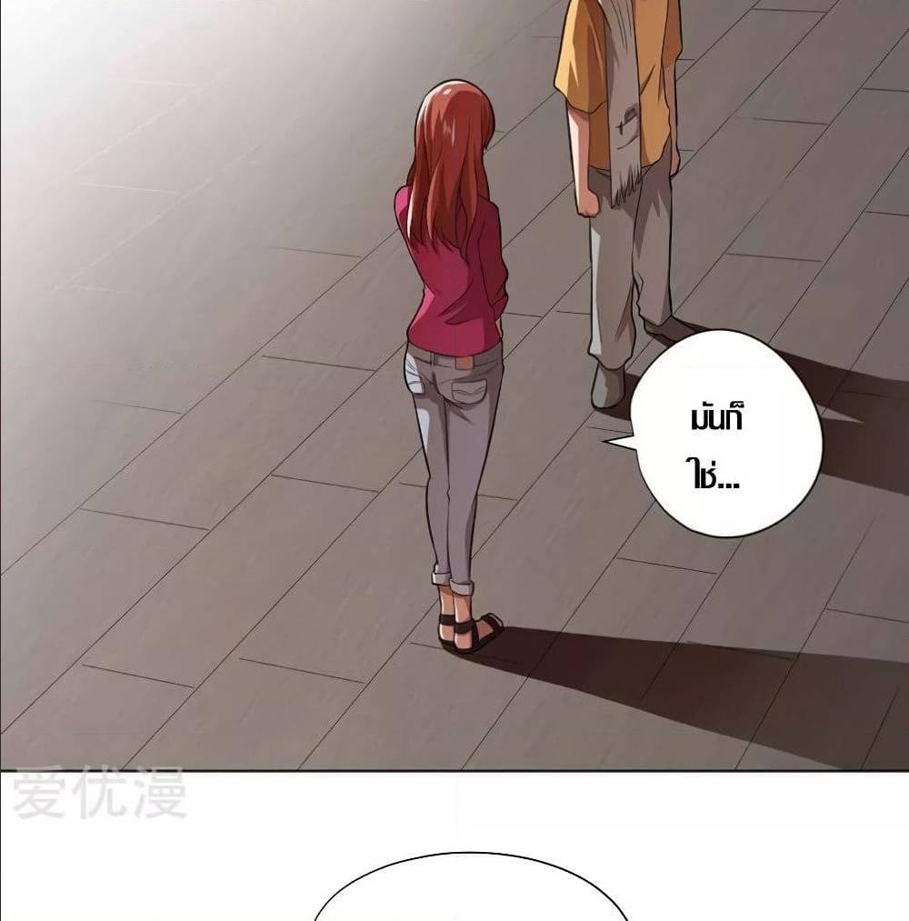 InverseGodDoctor à¸•à¸­à¸™à¸—à¸µà¹ˆ 13 (5)
