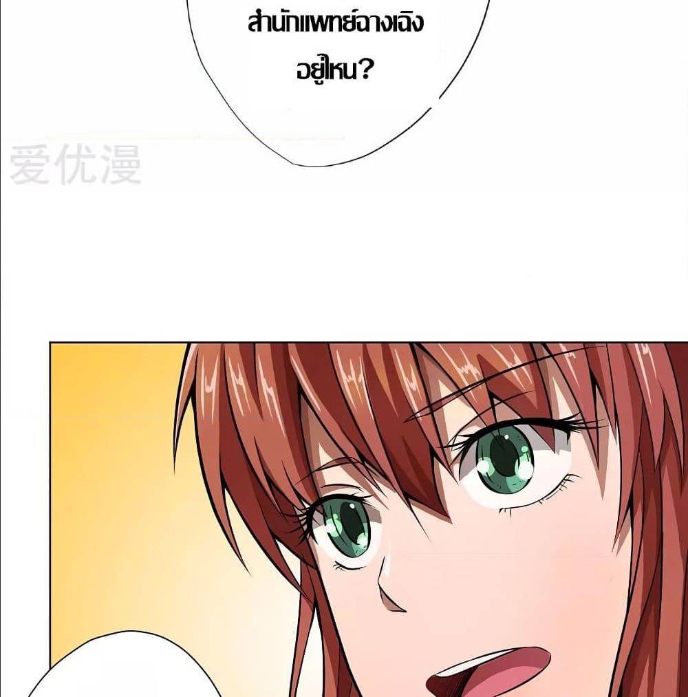 InverseGodDoctor à¸•à¸­à¸™à¸—à¸µà¹ˆ 13 (50)