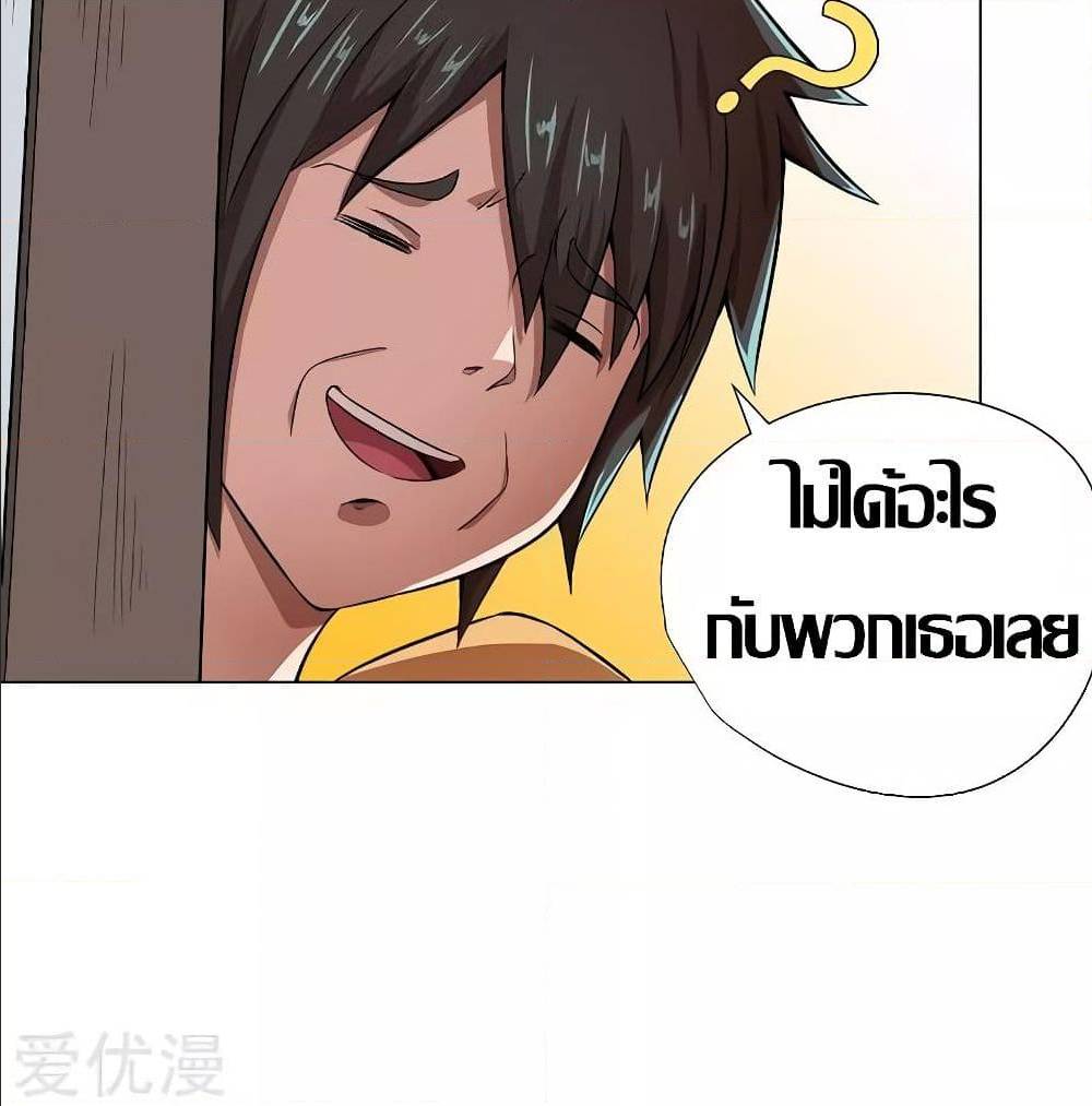 InverseGodDoctor à¸•à¸­à¸™à¸—à¸µà¹ˆ 13 (53)
