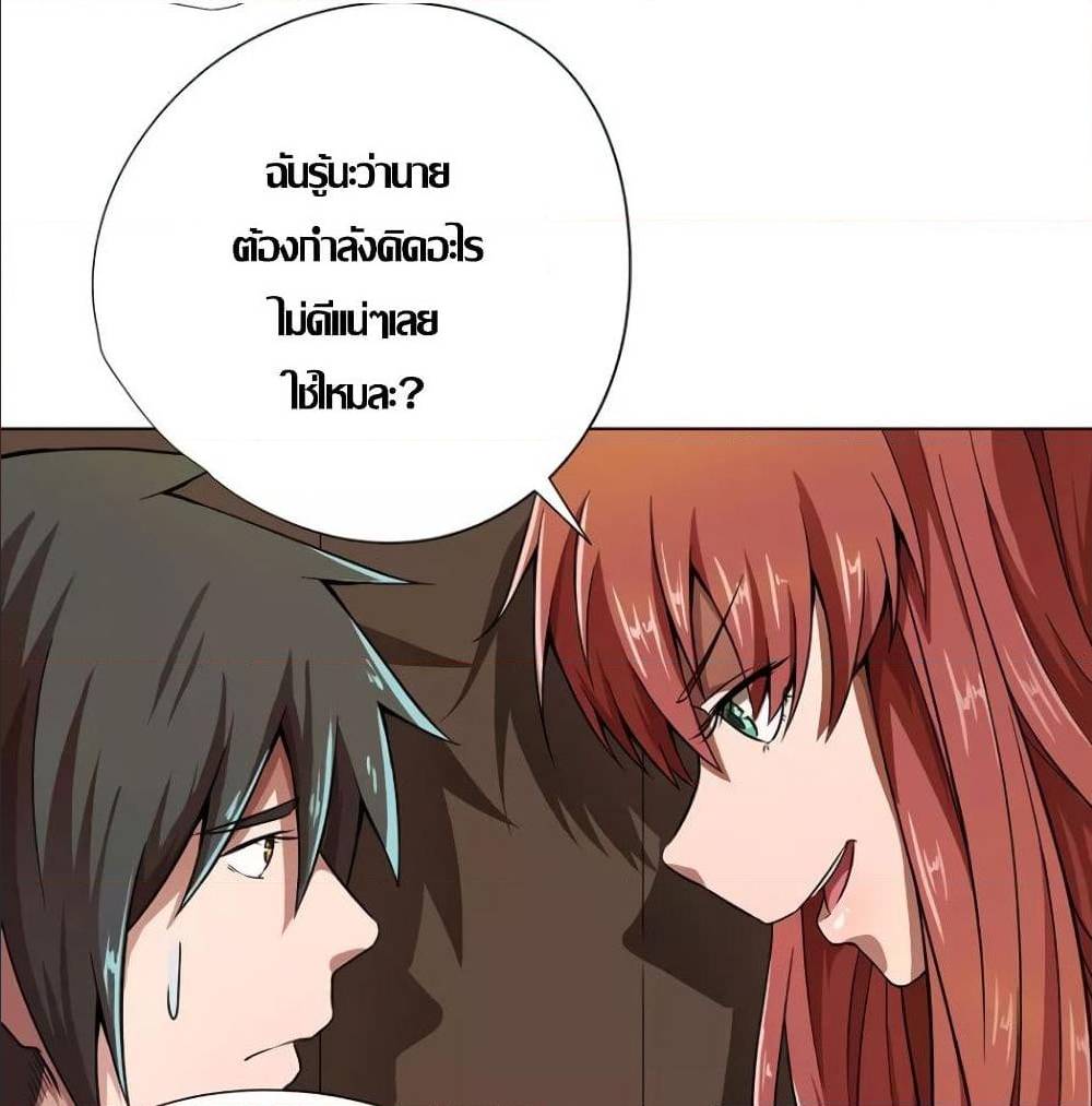 InverseGodDoctor à¸•à¸­à¸™à¸—à¸µà¹ˆ 13 (54)