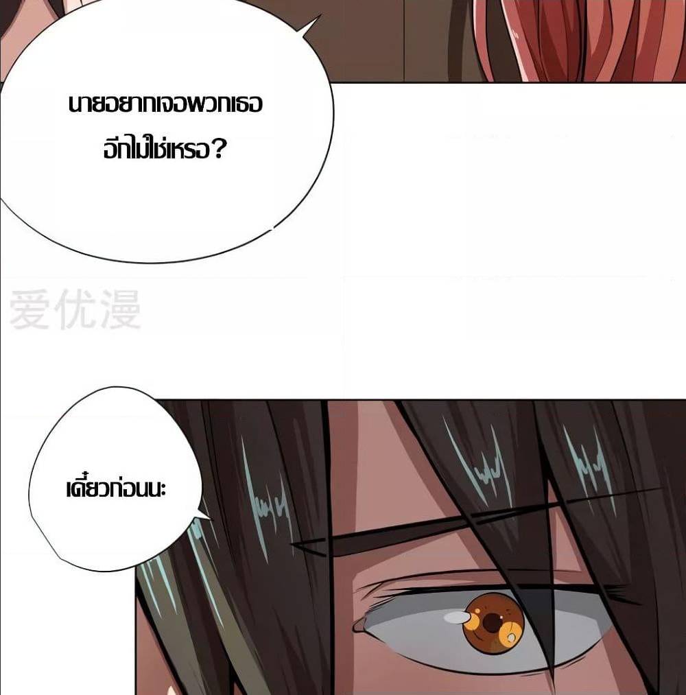 InverseGodDoctor à¸•à¸­à¸™à¸—à¸µà¹ˆ 13 (55)