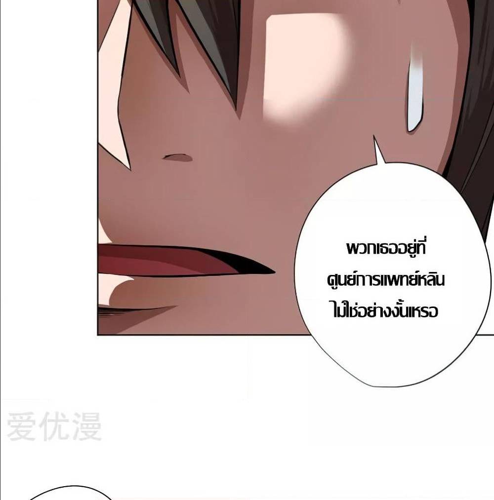 InverseGodDoctor à¸•à¸­à¸™à¸—à¸µà¹ˆ 13 (56)