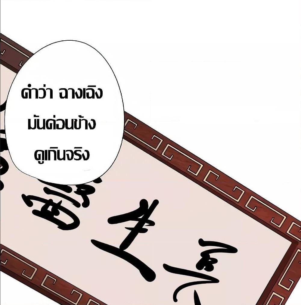 InverseGodDoctor à¸•à¸­à¸™à¸—à¸µà¹ˆ 13 (58)