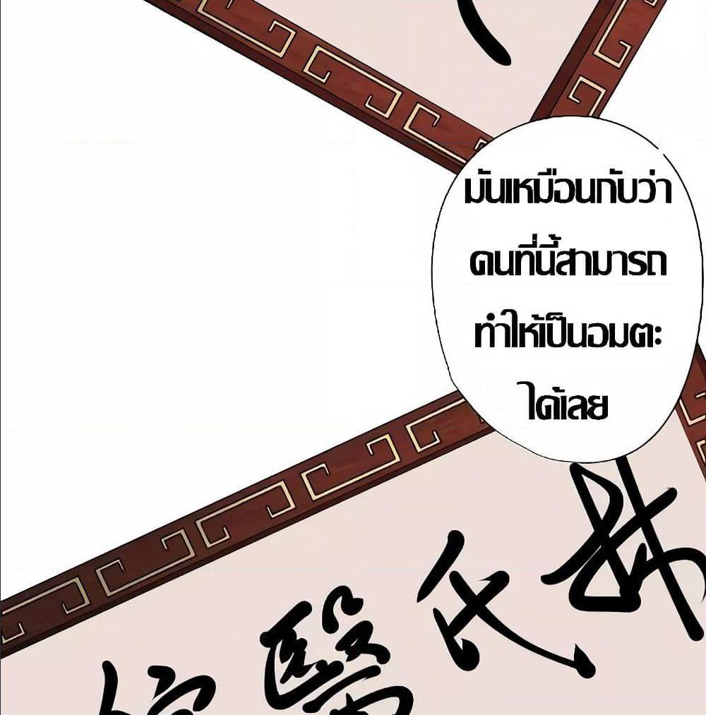 InverseGodDoctor à¸•à¸­à¸™à¸—à¸µà¹ˆ 13 (59)