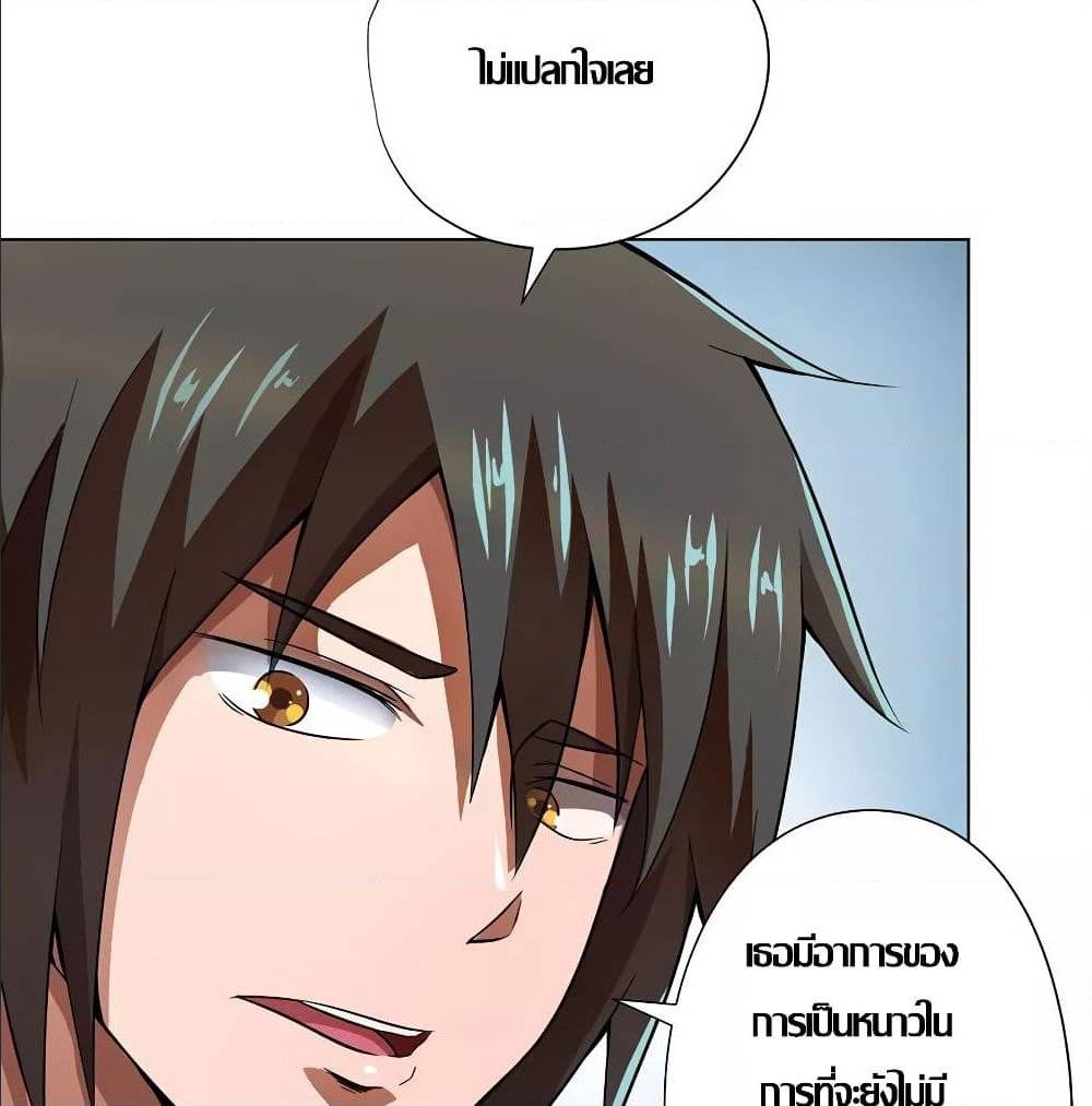 InverseGodDoctor à¸•à¸­à¸™à¸—à¸µà¹ˆ 13 (6)