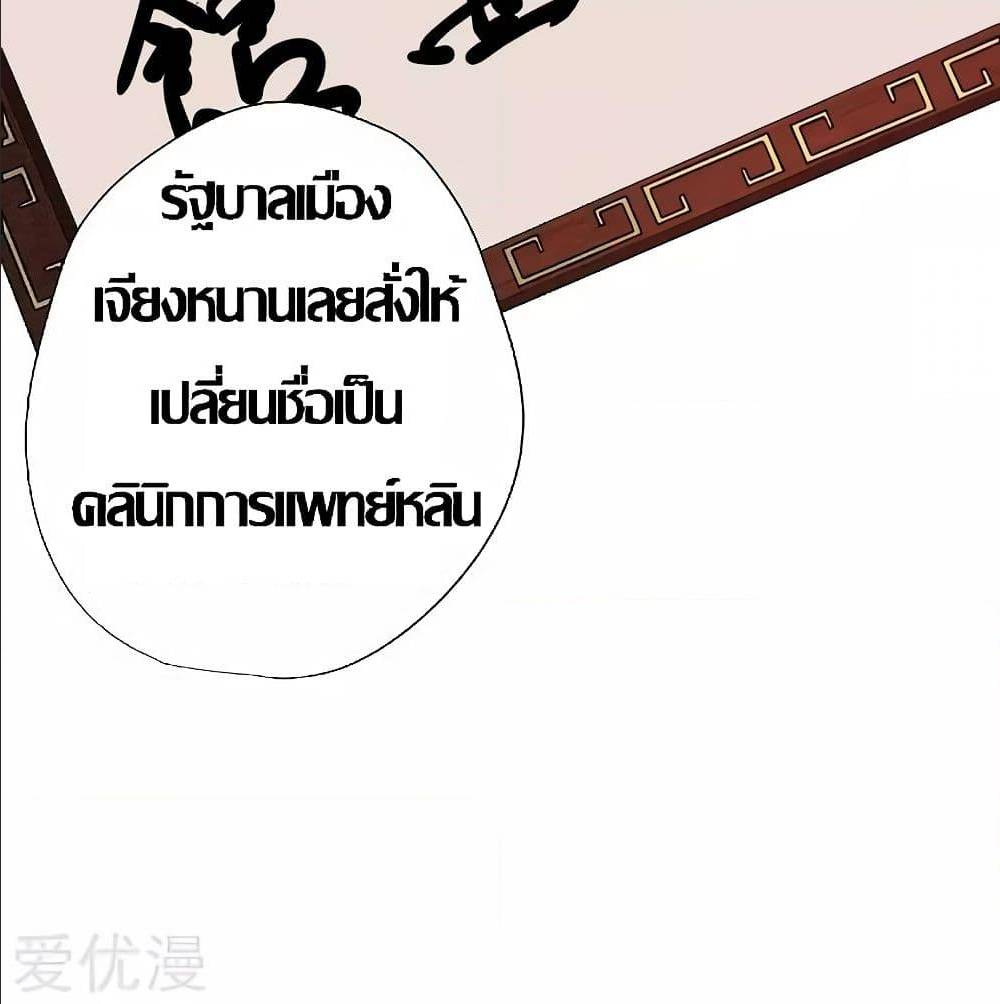 InverseGodDoctor à¸•à¸­à¸™à¸—à¸µà¹ˆ 13 (60)