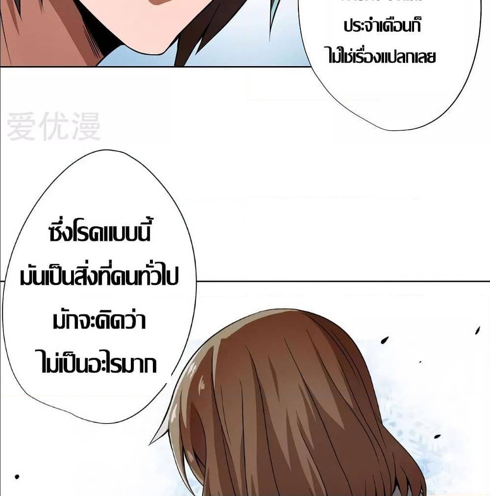 InverseGodDoctor à¸•à¸­à¸™à¸—à¸µà¹ˆ 13 (7)