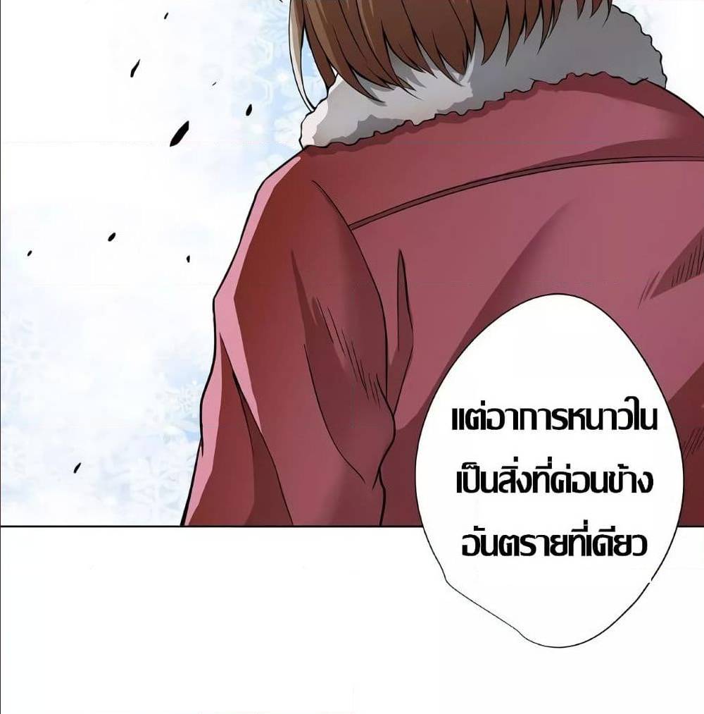 InverseGodDoctor à¸•à¸­à¸™à¸—à¸µà¹ˆ 13 (8)
