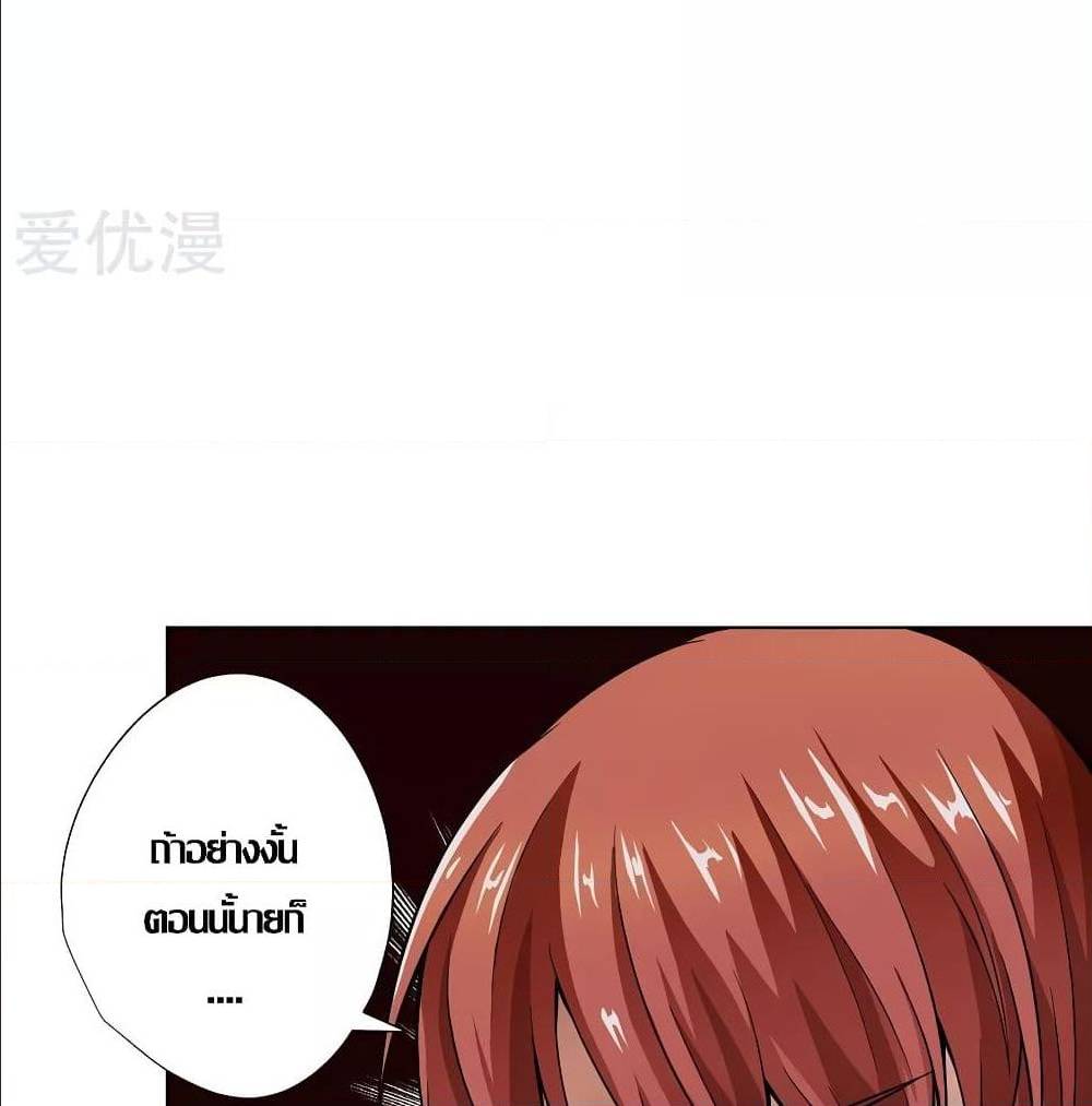 InverseGodDoctor à¸•à¸­à¸™à¸—à¸µà¹ˆ 13 (9)