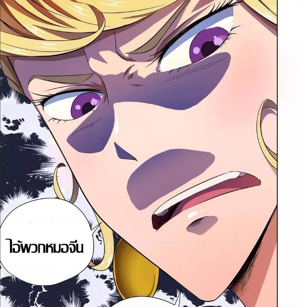 InverseGodDoctor à¸•à¸­à¸™à¸—à¸µà¹ˆ 15 (12)