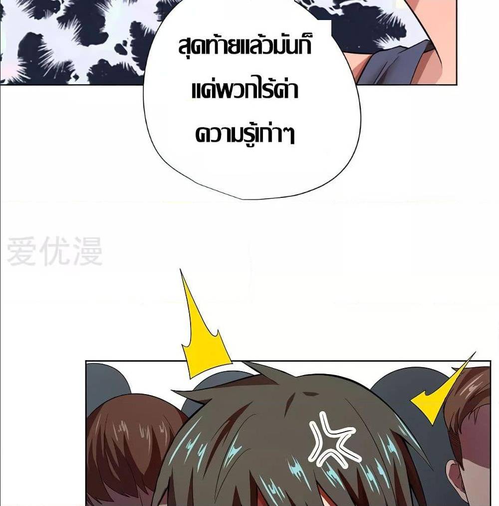 InverseGodDoctor à¸•à¸­à¸™à¸—à¸µà¹ˆ 15 (13)