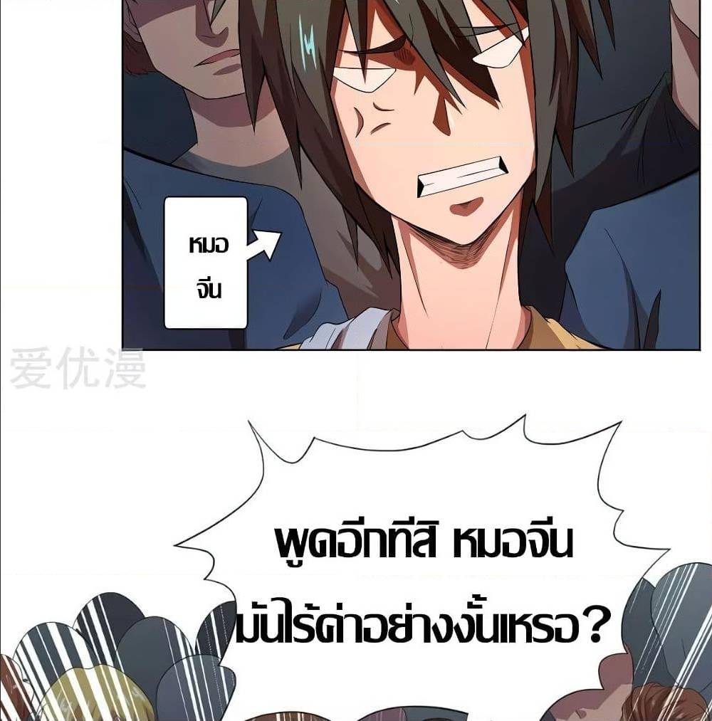 InverseGodDoctor à¸•à¸­à¸™à¸—à¸µà¹ˆ 15 (14)