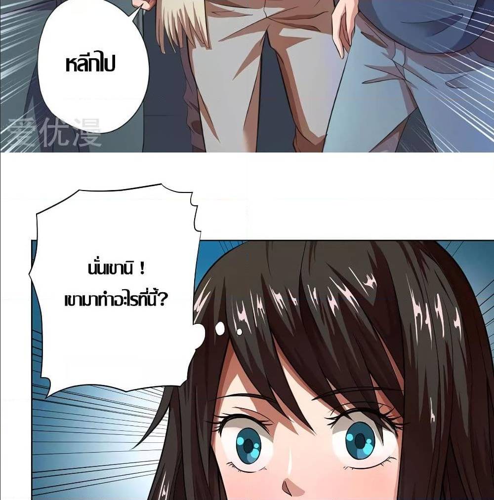 InverseGodDoctor à¸•à¸­à¸™à¸—à¸µà¹ˆ 15 (16)