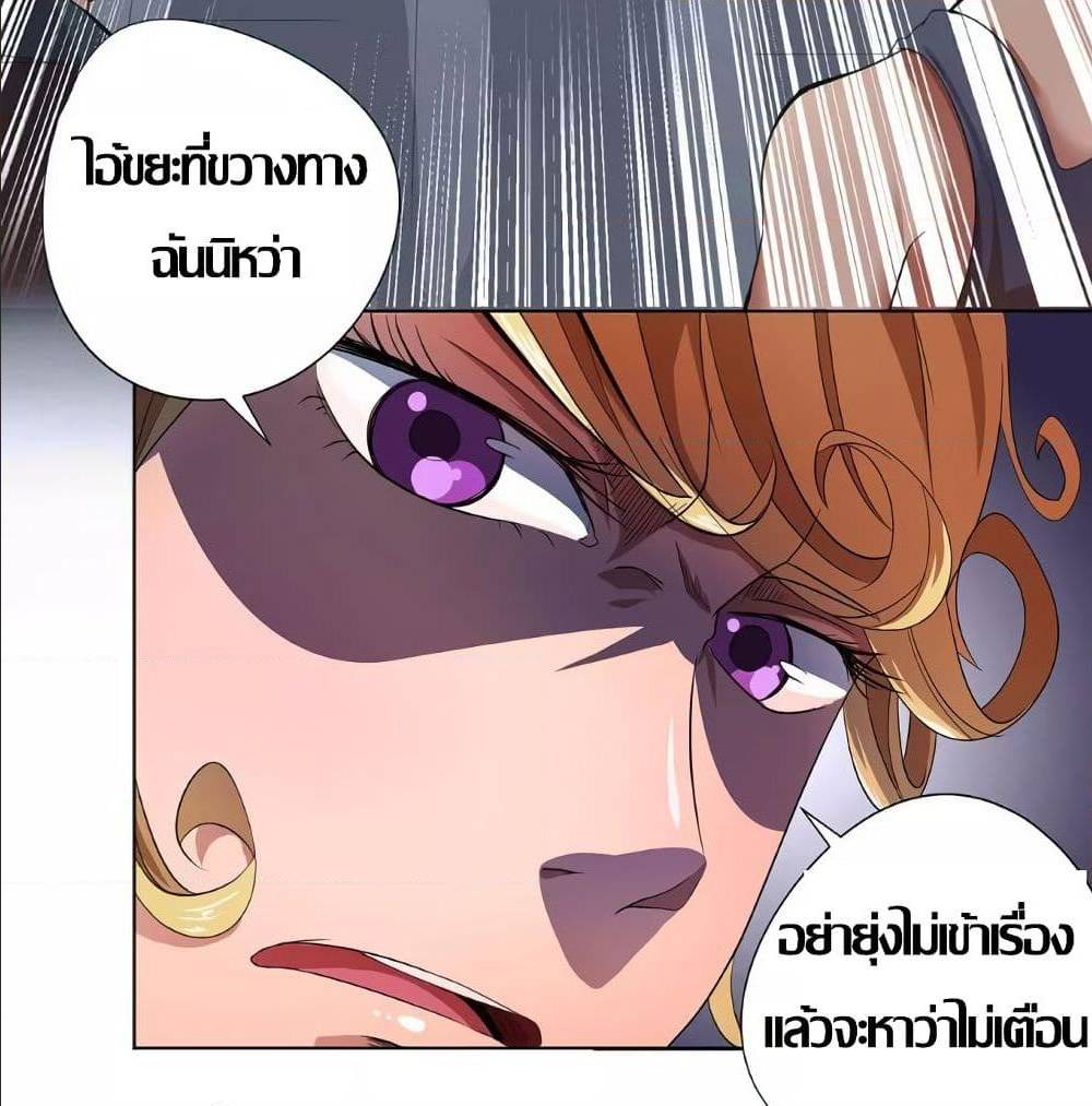 InverseGodDoctor à¸•à¸­à¸™à¸—à¸µà¹ˆ 15 (18)