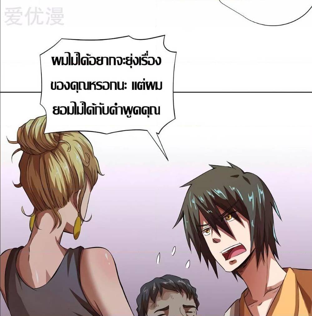 InverseGodDoctor à¸•à¸­à¸™à¸—à¸µà¹ˆ 15 (19)