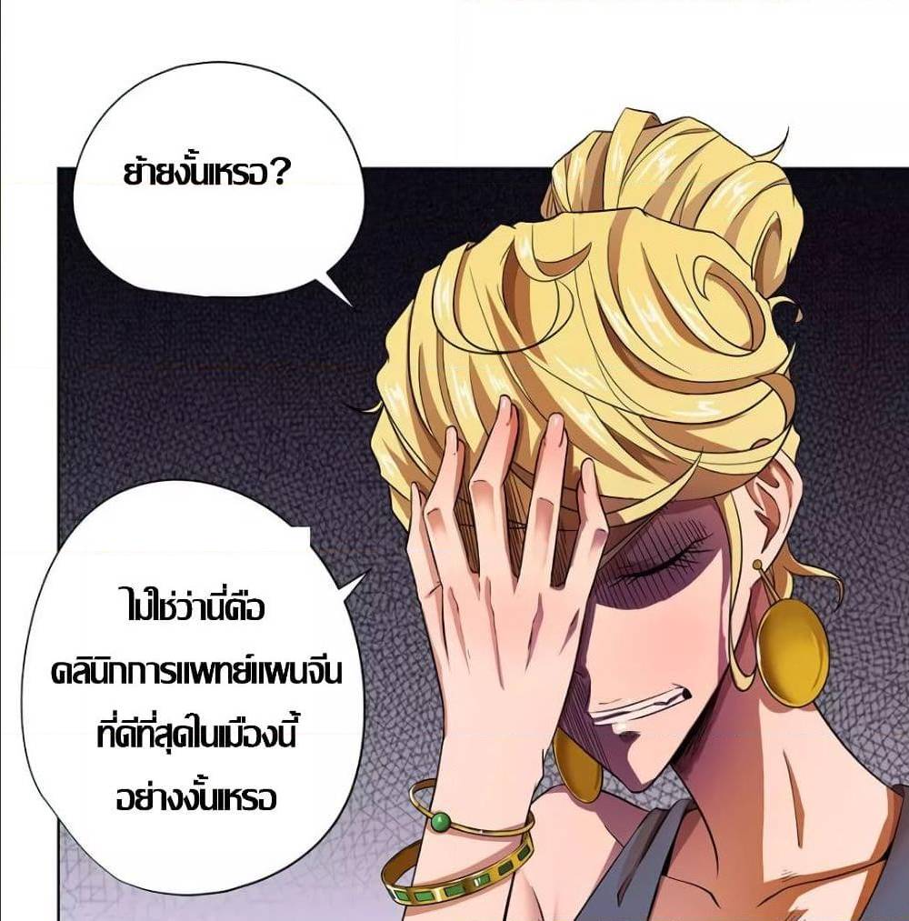 InverseGodDoctor à¸•à¸­à¸™à¸—à¸µà¹ˆ 15 (2)