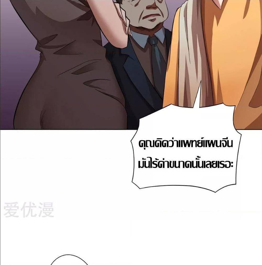 InverseGodDoctor à¸•à¸­à¸™à¸—à¸µà¹ˆ 15 (20)