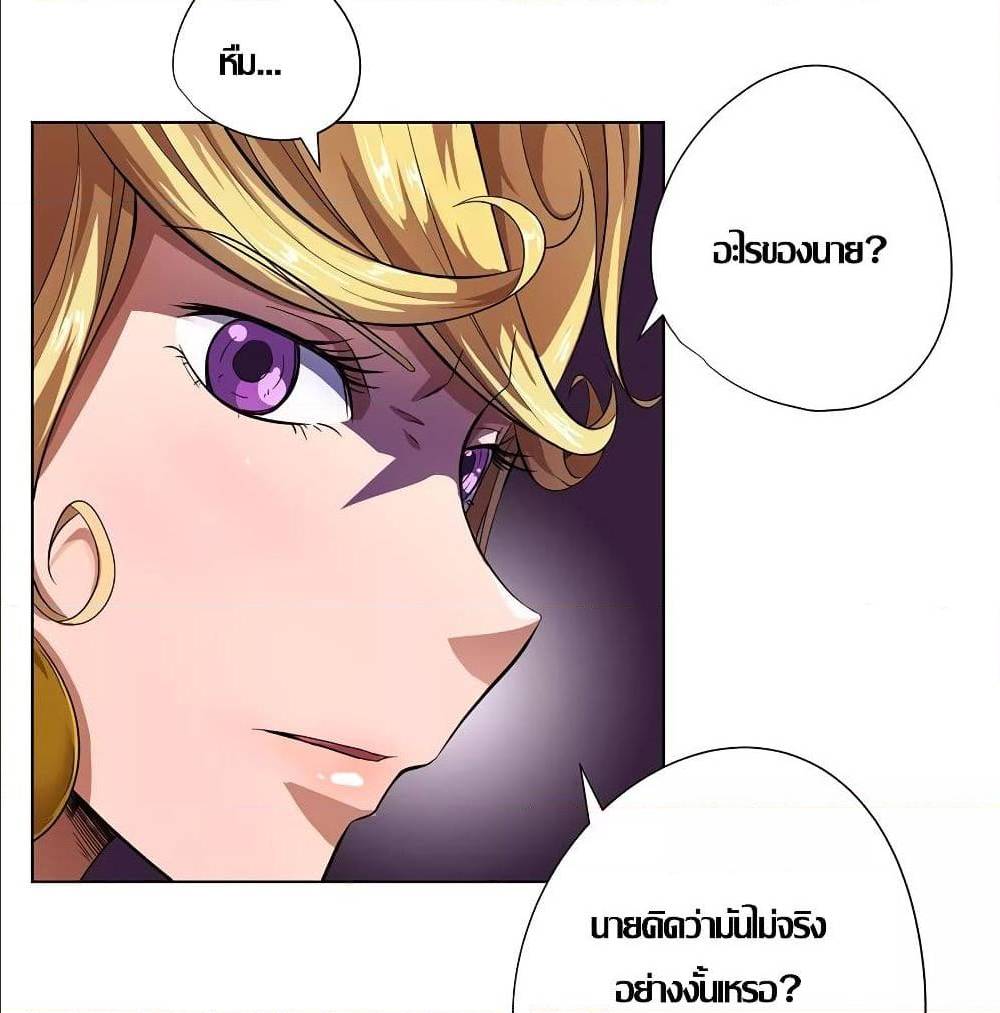 InverseGodDoctor à¸•à¸­à¸™à¸—à¸µà¹ˆ 15 (21)