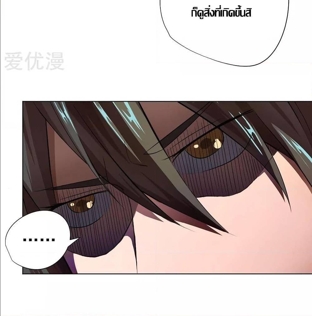 InverseGodDoctor à¸•à¸­à¸™à¸—à¸µà¹ˆ 15 (22)